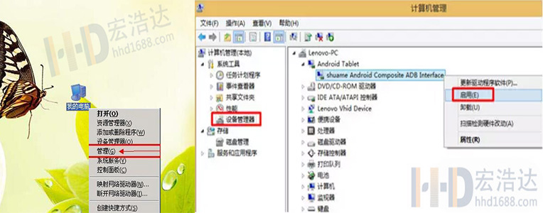 右擊被禁用的手機(jī)驅(qū)動(dòng)項(xiàng)，選擇“啟用”項(xiàng)即可