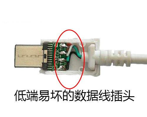 你知道手機(jī)數(shù)據(jù)線插頭的正確接法嗎?