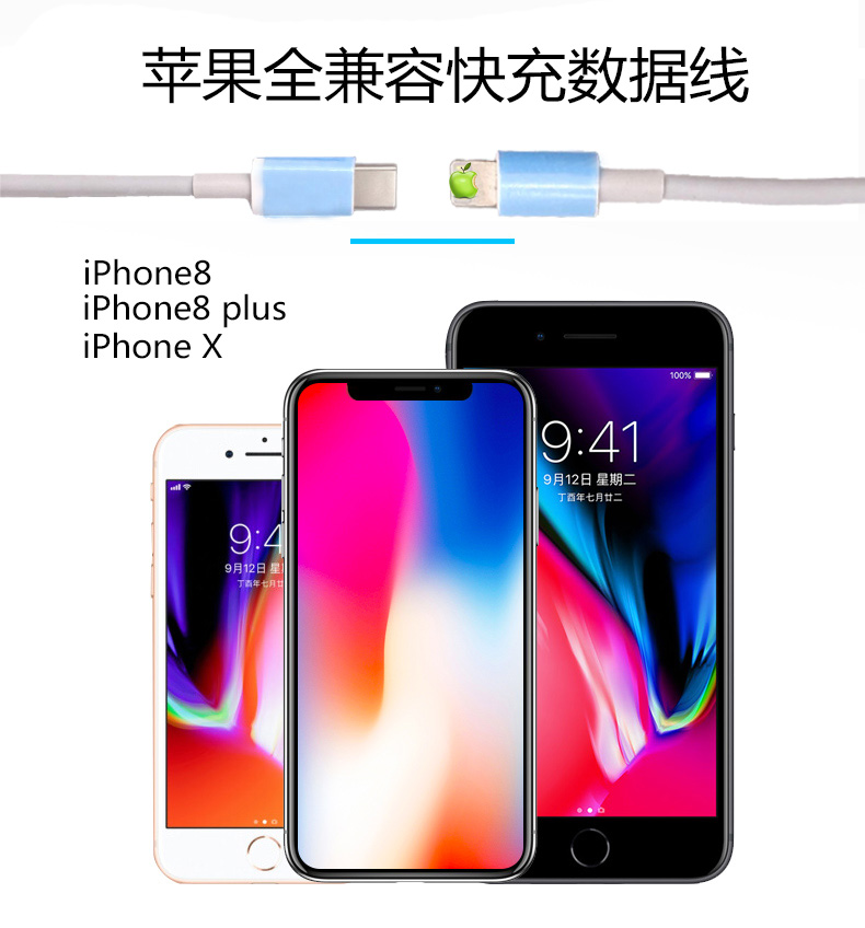 宏浩達iphone8/8plus/x蘋果快充數(shù)據(jù)線USB-C轉(zhuǎn)lightning