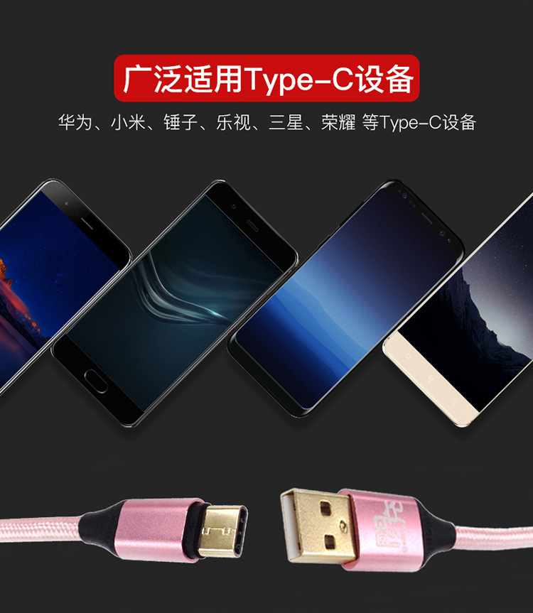 宏浩達數據線廠家鍍金樂視數據線，鋁合金編織華為閃充USB type-c快充數據線工廠專業定制