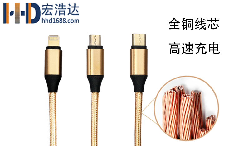 宏浩達蘋果數(shù)據(jù)線工廠一拖三安卓type-c三合一車載多頭手機充電線