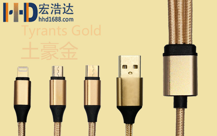 宏浩達蘋果數(shù)據(jù)線工廠一拖三安卓type-c三合一車載多頭手機充電線