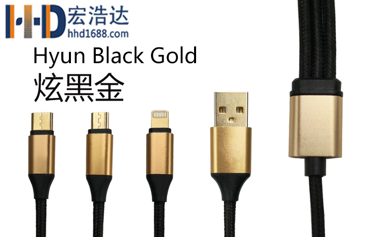 宏浩達蘋果數(shù)據(jù)線工廠一拖三安卓type-c三合一車載多頭手機充電線