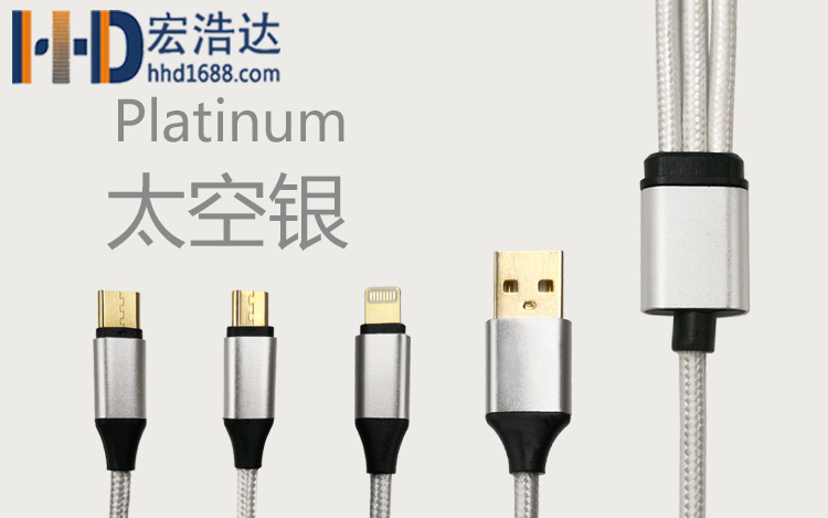宏浩達蘋果數(shù)據(jù)線工廠一拖三安卓type-c三合一車載多頭手機充電線