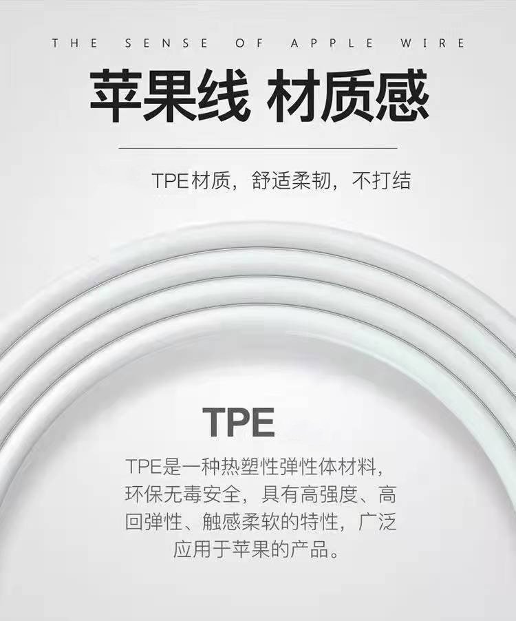 蘋(píng)果mfi數(shù)據(jù)線手機(jī)充電線適用于iPhone6s/8plus/12/xrs快充 工廠定制
