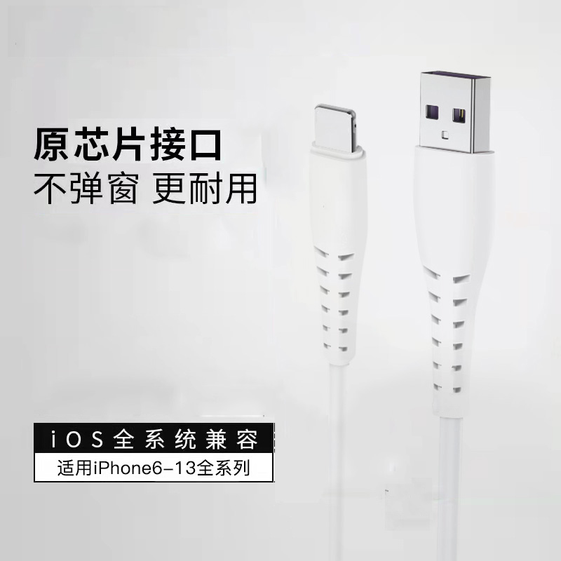 蘋(píng)果mfi數(shù)據(jù)線手機(jī)充電線適用于iPhone6s/8plus/12/xrs快充 工廠定制