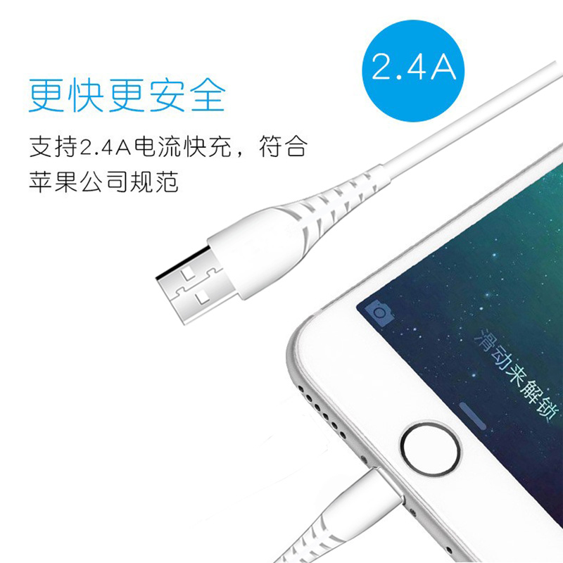 蘋(píng)果mfi數(shù)據(jù)線手機(jī)充電線適用于iPhone6s/8plus/12/xrs快充 工廠定制