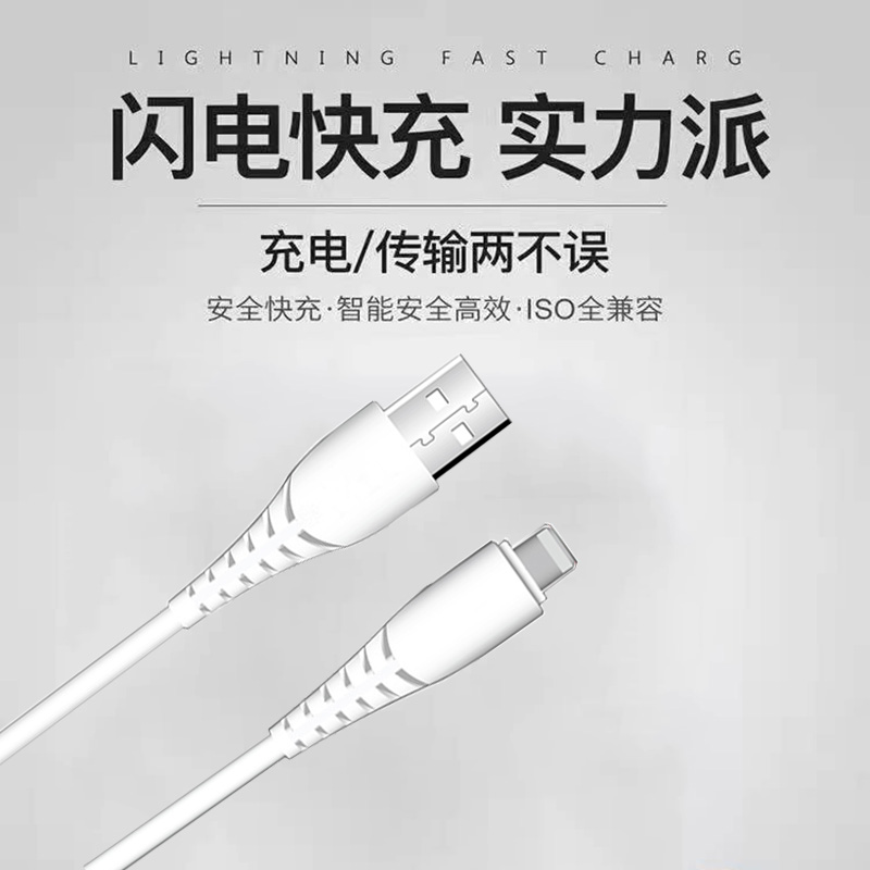 蘋(píng)果mfi數(shù)據(jù)線手機(jī)充電線適用于iPhone6s/8plus/12/xrs快充 工廠定制