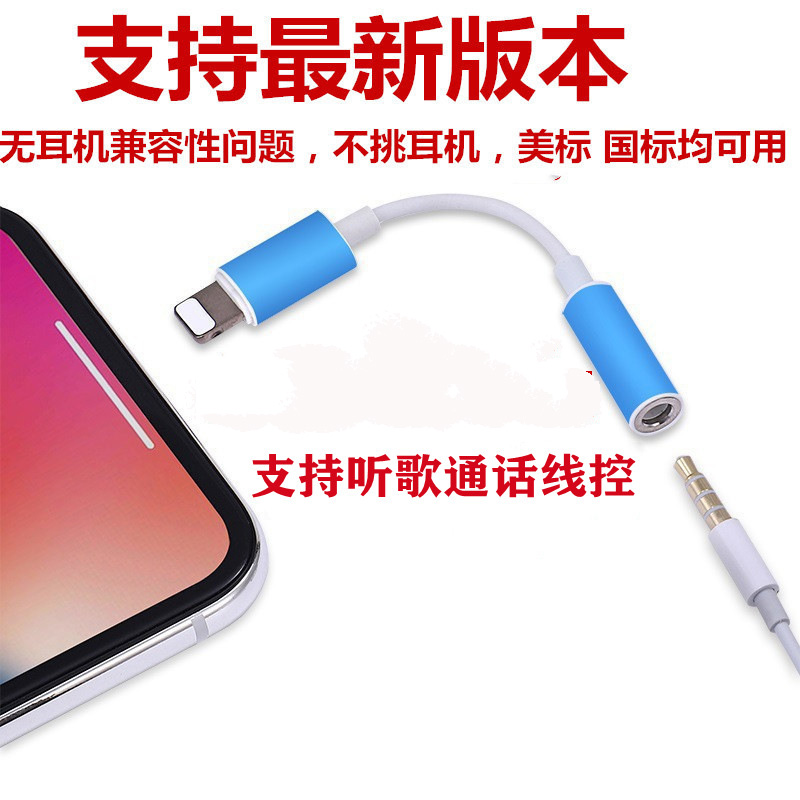 適用于蘋果13/13Pro lightning轉(zhuǎn)3.5mm音頻轉(zhuǎn)接線 耳機(jī)轉(zhuǎn)換頭定制